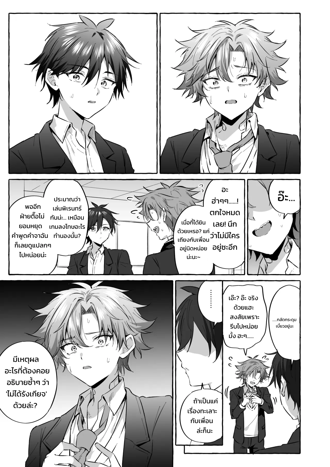 อยากเป็นสัตว์เลี้ยงของคนที่ชอบจนโดนฝึกแทบหมดสติ